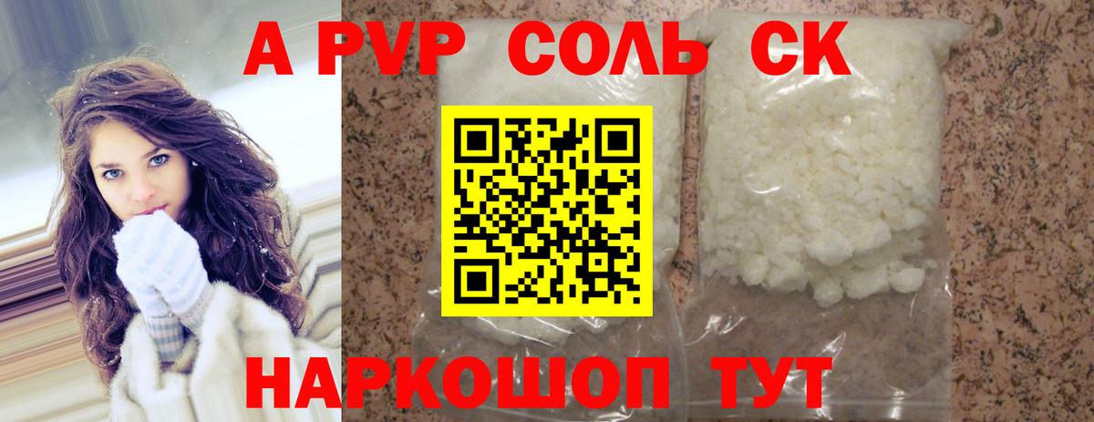 A-PVP мука  Вход с VPN  Моршанск  А ПВП мука 