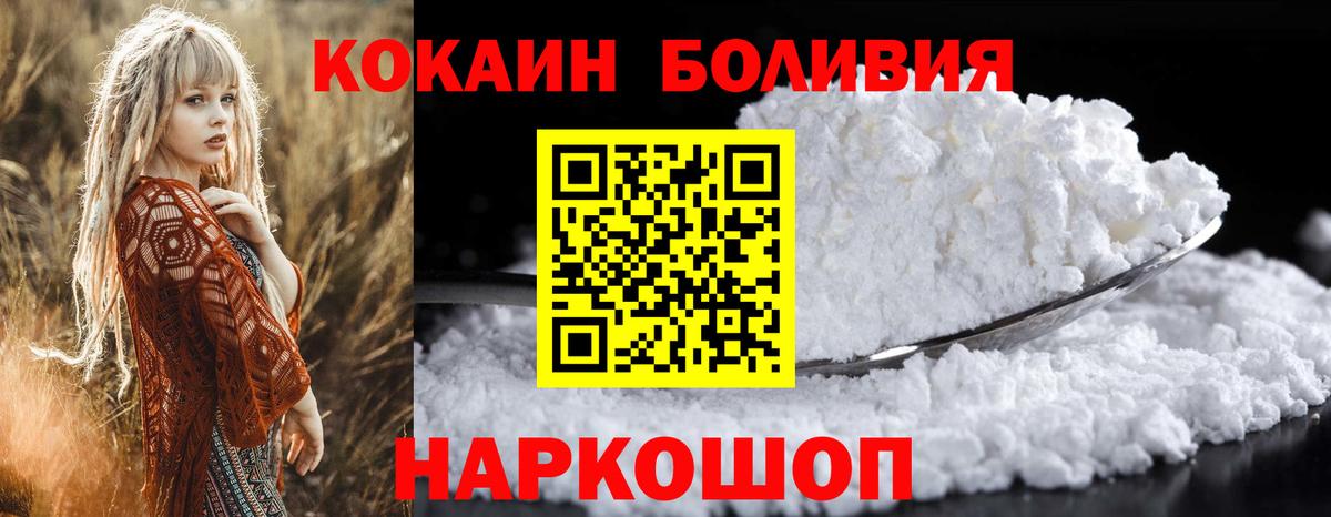 Cocaine Колумбийский  Вход с VPN  Моршанск 