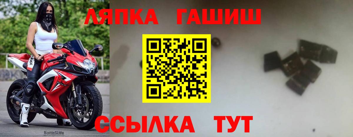 Моршанск  ГАШИШ hashish  ГАШИШ индика сатива  ГАШ  Вход с VPN 