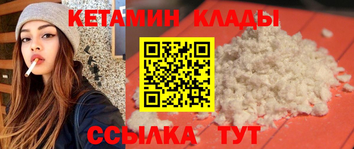 Моршанск  Кетамин ketamine  Вход с VPN  Кетамин VHQ 