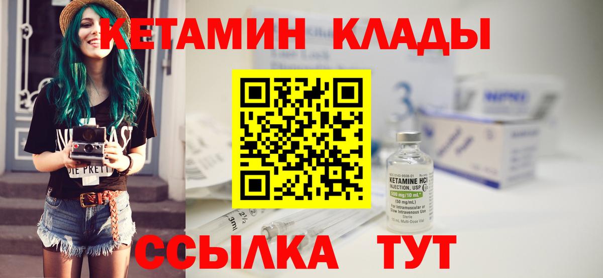 Кетамин VHQ Моршанск