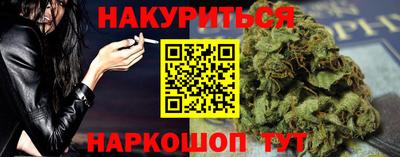 каннабис Конаково