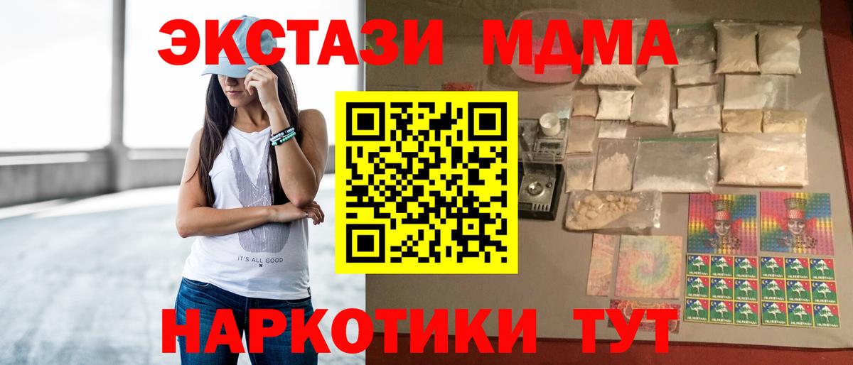 MDMA  Вход с VPN  Моршанск  MDMA кристаллы  МДМА молли 
