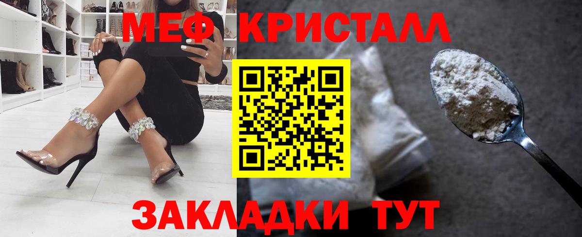 МЕФ  Меф  Моршанск  Вход с VPN  mega tor  МЯУ-МЯУ кристаллы 