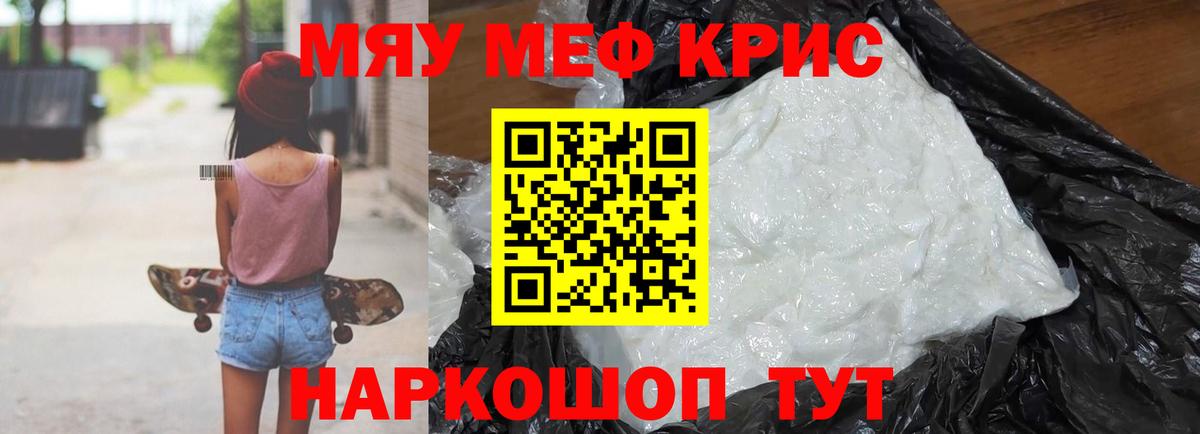МЕФ  Моршанск