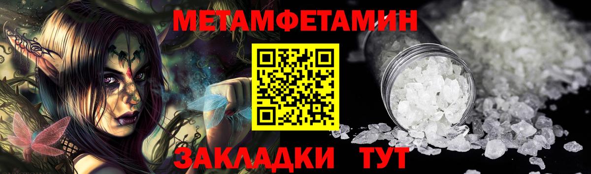 МЕТАМФЕТАМИН винт Моршанск