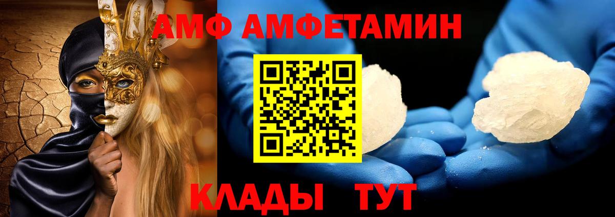 Первитин пудра  Вход с VPN  Моршанск 