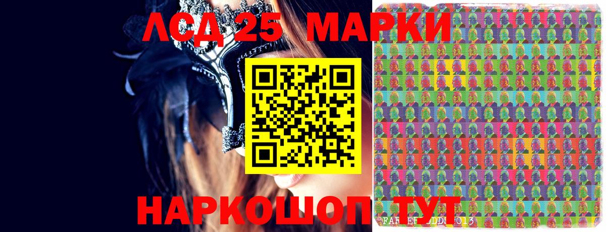 Наркотические марки 1,8мг Моршанск