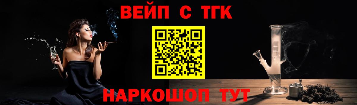 Дистиллят ТГК THC oil  Вход с VPN  Моршанск 