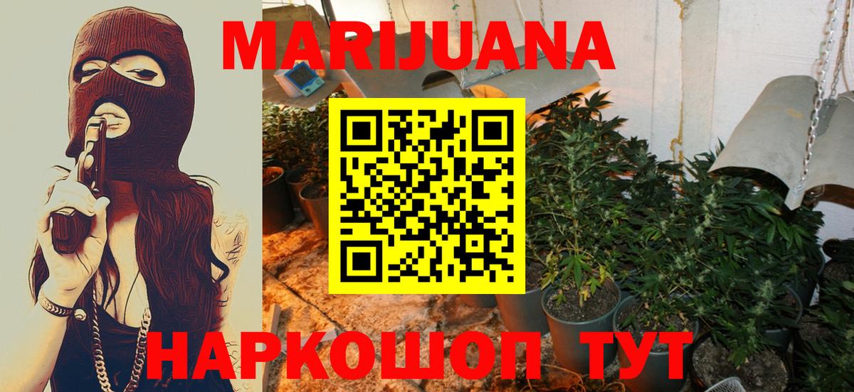 Моршанск  Бошки марихуана марихуана  МАРИХУАНА индика  Бошки марихуана тримм  Вход с VPN  Шишки марихуана AK-47 